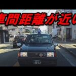 第一交通の煽り運転気味タクシー