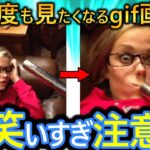 【2ch面白い画像】大爆笑！！面白gif動画で笑ったら寝ろ！！【コメ付き】