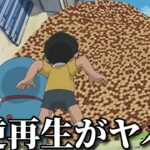 【神回】ネットでバズった逆再生した面白動画がツッコミどころ満載だったｗｗ【ドラえもん】【ワンピース】【ONE PIECE FILM RED】【チェンソーマン】【ドラゴンボール】【鬼滅の刃】【呪術廻戦】