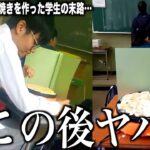 【神回】ツッコミどころ満載な学生のおもしろ動画見ようぜwwwwww⑩