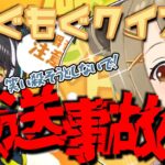 もぐもぐクイズで放送事故！？ ぽろっと（正解を）出してしまった湖南みあ【切り抜き 有閑喫茶あにまーれ/大浦るかこ,湖南みあ】