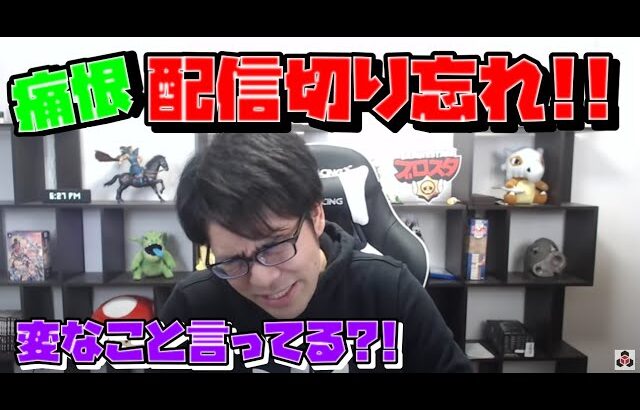 ✂【放送事故】配信を切り忘れて素で会話してしまったドズぼん事件!!    　【ドズル社切り抜き/ドズル社/ドズル/ぼんじゅうる/深夜のドズぼんラジオ】