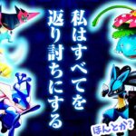 私はすべてを返り討ちにする✋【ポケモンユナイト】