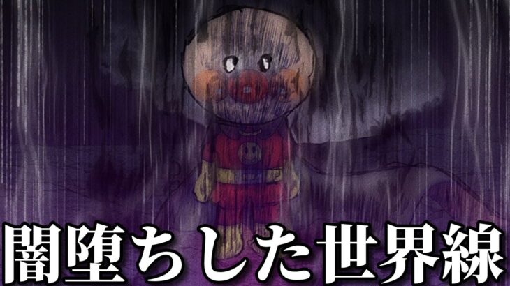 【神回】ネットでバズったアンパンマンの面白画像がツッコミどころ満載だったｗｗ【面白動画】【国民的アニメ】【ドラゴンボール】【ワンピース】【漫画】【映画】【都市伝説】【ドラえもん】【鬼滅の刃】