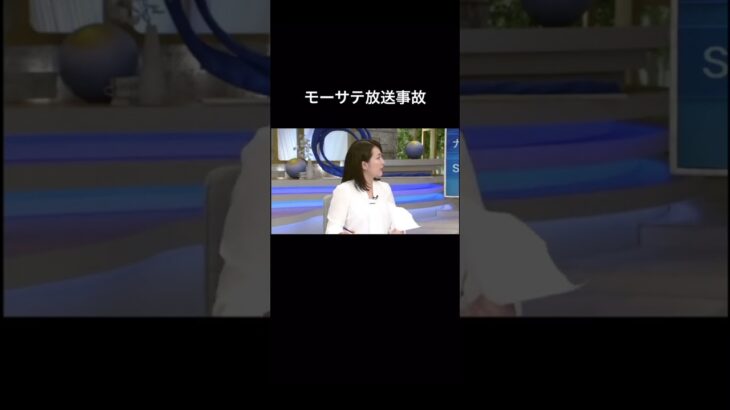 2023.03.06 モーニングサテライト放送事故！放送開始5分前から何故が放送されてた！？