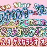 美人アナウンサーも容赦なく返り討ち‼️セクハラジオ💖パワハラジオ💖ダンプラジオ💔