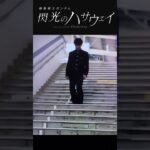 【神業のハサウェイ】#shorts #おもしろ動画 ｵﾓｼﾛ#閃光のハサウェイ #閃光