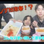 【放送事故】激辛ペヤング食べたらあのタダ飯が覚醒してしまったWWWW