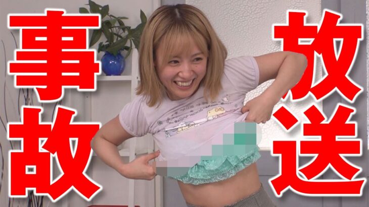 【子供服着替え】放送事故！？セクシー女優・長瀬麻美の連続ハプニング！！