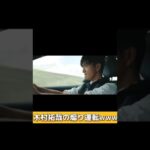 木村拓哉の煽り運転www