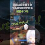 【Apex】敵を不意打ちするも返り討ちにあって発狂する新人VTuberが面白すぎるww【斜落せつな】 #shorts