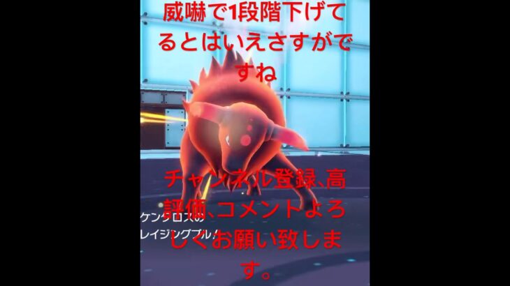 【返り討ち】弱点保険からの〜【ポケモンsv】#shorts