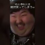 10人中9人は絶対に笑ってしまう海外の動画！#shorts