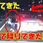 恐っ！降りてきたDQN運転手！【ドラレコ】迷惑運転・煽り運転・ヒヤリハット・DQN・総まとめ