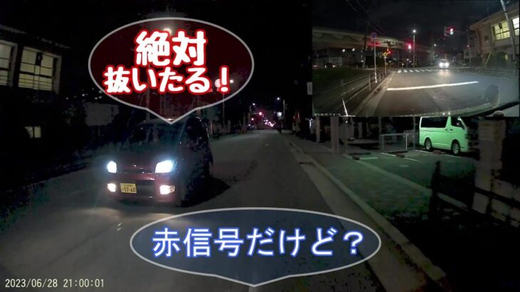 撮影車の運転て、煽らせ運転になるの？