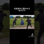 #女子アナ#放送事故#shorts #ブリッヒー！#ニュース