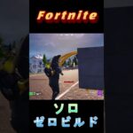 Fortnite　漁夫を返り討ちです！　#shorts