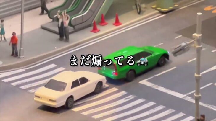 【動くジオラマ】あおり運転を追う🎥斬新な子供目線のカメラワークでお届けします♪ #ミニチュア #smallworlds