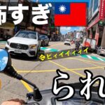 【なんでもあり】台湾でバイク乗ったらﾀﾋにかけたwww