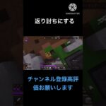 漁夫は返り討ち #マイクラ #マインクラフト #マインクラフト統合版 #hive #マイクラswitch #コントローラー