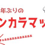 もしかして昨日の配信って放送事故レベルだった？？【ブラスター】【Spalatoon3/スプラトゥーン3】