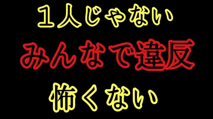 煽り運転でニュースにもなった交差点は違反だらけの交差点だった