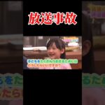【放送事故】芦田愛菜が大人なる質問