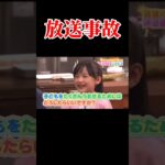 【放送事故】芦田愛菜が大人なる質問
