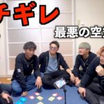 【放送事故】初対面のグループYouTuberの態度にりょうへいがブチ切れるドッキリ