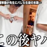 【神回】ツッコミどころ満載な学生のおもしろ動画見ようぜwwwwww#11