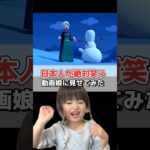 日本人が絶対笑う動画を娘に見せてみた#日本人なら絶対笑うらしい #子供のいる暮らし #年子育児 #あおいちゃん #パパと娘 #笑ってはいけない