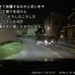 [ドライブレコーダー]悪質運転 急停止して事故を誘発した瞬間