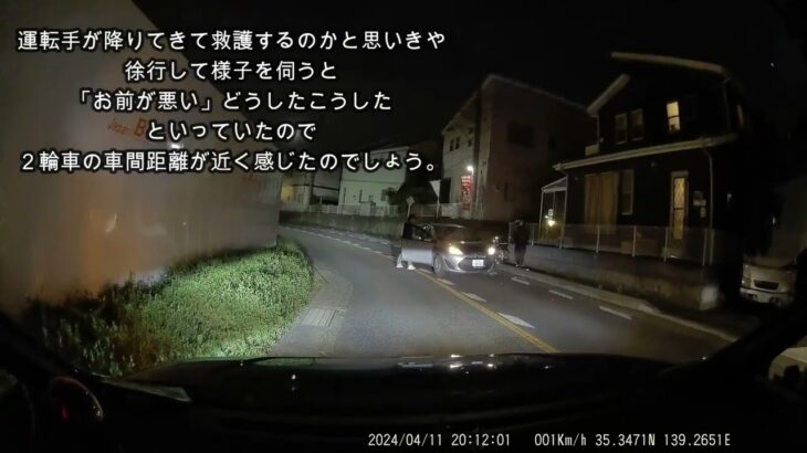 [ドライブレコーダー]悪質運転 急停止して事故を誘発した瞬間