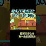 放送事故中に訪れる友情の危機！？【goonect】#shorts #ゲーム実況 #vtuber