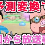 ✂️第一話から放送事故⁉️キーボードの予測変換で大慌てなおおはらMEN❗️【ドズル社/切り抜き】【マイクラ】