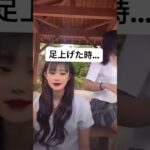 【放送事故】配信中にパンチラ