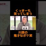 【爆笑】天才✖️天才🤣ww #おもしろい #お笑い #お笑い動画 #暇つぶし #笑える #面白い #shorts