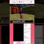 【切り抜き】Vtuberさん離席中にスリに遭う（放送事故じゃない）【 #胡桃沢りりか / がんばれゴエモン】 #shorts #りりカルテ #vtuber #ゴエモン