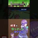 防具が欲しかっただけなのに返り討ちに会う実況者《Short動画》『Minecraft』