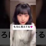 【放送事故】配信中にパンチラする女の子