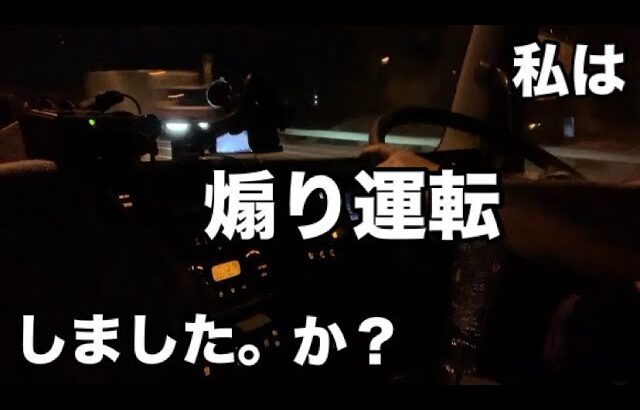 大型トラックで煽り運転したドライバーの末路🚛　危険運転