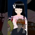 【#寝落ち 】電池切れを起こしたゆずき #shorts #放送事故 #寝落ち配信