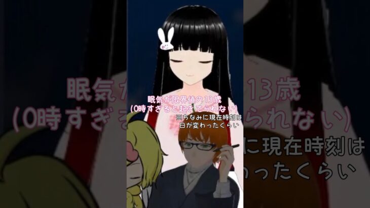 【#寝落ち 】電池切れを起こしたゆずき #shorts #放送事故 #寝落ち配信