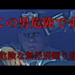 【超危険運転】和歌山にてナンバー無しのオデッセイが暴走&煽り運転