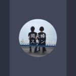 放送事故！ガレージの片付けを見守って欲しい夫婦
