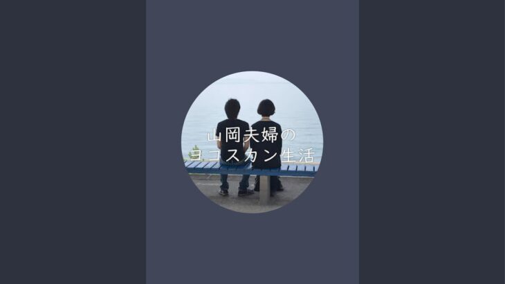 放送事故！ガレージの片付けを見守って欲しい夫婦