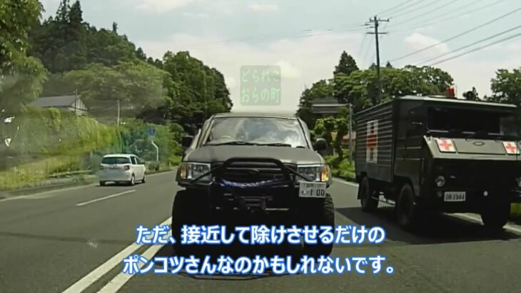 悪質。【ドラレコ】DQNハイラックス常にあおり運転。
