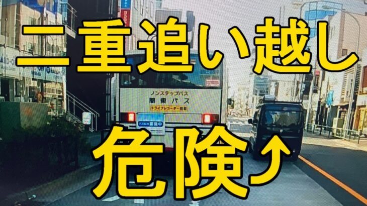 クロス屋さん講座（危険運転に気を付けよう！）