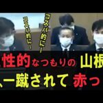 【返り討ち】本人はいたって真面目に理性的に主張しているつもりなんです【安芸高田市 / 石丸市長】