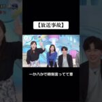 【放送事故】 #ZIP #マーシュ彩 #水卜麻美 #鈴木福 #放送事故 #面白動画